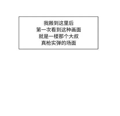 幻想邻居 隔壁的她 | 第2章 第148页
