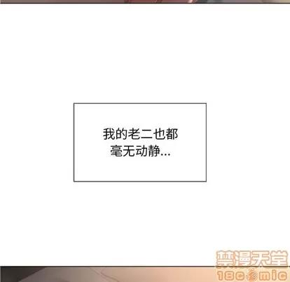 幻想邻居 隔壁的她 | 第2章 第150页