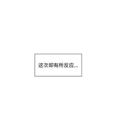 幻想邻居 隔壁的她 | 第2章 第153页