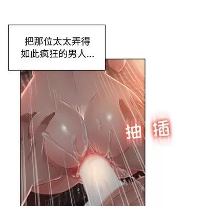幻想邻居 隔壁的她 | 第2章 第154页