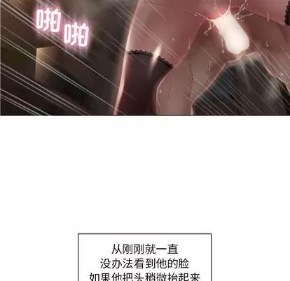 幻想邻居 隔壁的她 | 第2章 第157页