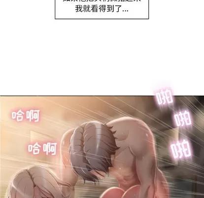 幻想邻居 隔壁的她 | 第2章 第158页