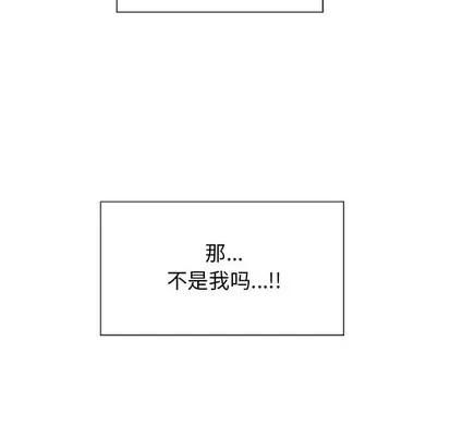 幻想邻居 隔壁的她 | 第2章 第162页