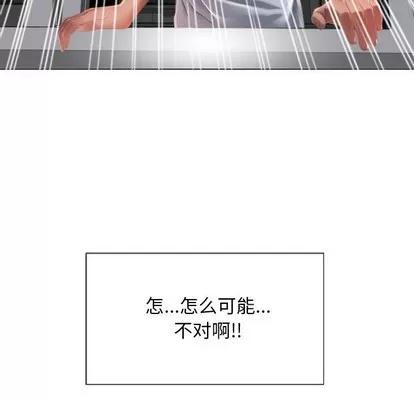 幻想邻居 隔壁的她 | 第2章 第164页