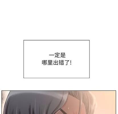 幻想邻居 隔壁的她 | 第2章 第166页