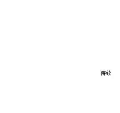 幻想邻居 隔壁的她 | 第2章 第168页