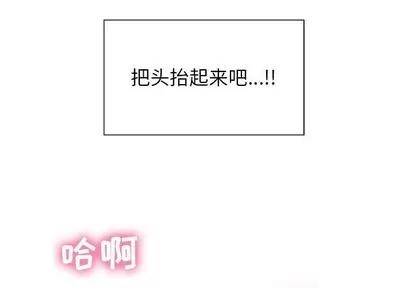 幻想邻居 隔壁的她 | 第3章 第1页