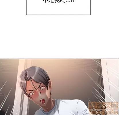 幻想邻居 隔壁的她 | 第3章 第5页