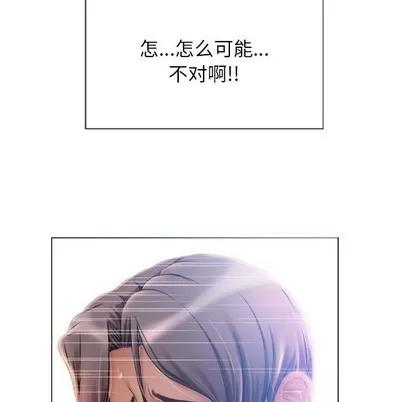 幻想邻居 隔壁的她 | 第3章 第7页