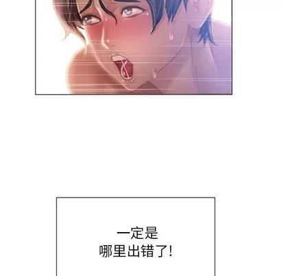 幻想邻居 隔壁的她 | 第3章 第8页