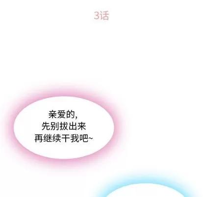 幻想邻居 隔壁的她 | 第3章 第11页