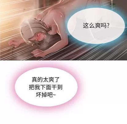 幻想邻居 隔壁的她 | 第3章 第13页