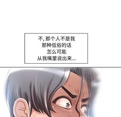 幻想邻居 隔壁的她 | 第3章 第14页