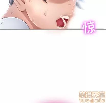 幻想邻居 隔壁的她 | 第3章 第15页