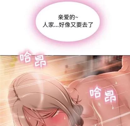 幻想邻居 隔壁的她 | 第3章 第16页