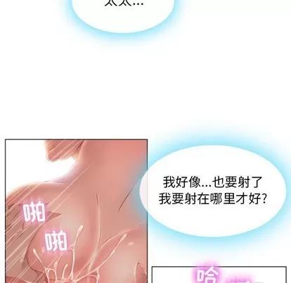 幻想邻居 隔壁的她 | 第3章 第18页