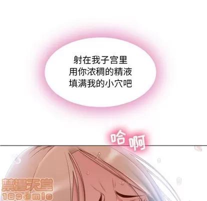 幻想邻居 隔壁的她 | 第3章 第20页