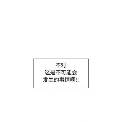 幻想邻居 隔壁的她 | 第3章 第22页