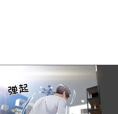 幻想邻居 隔壁的她 | 第3章 第24页
