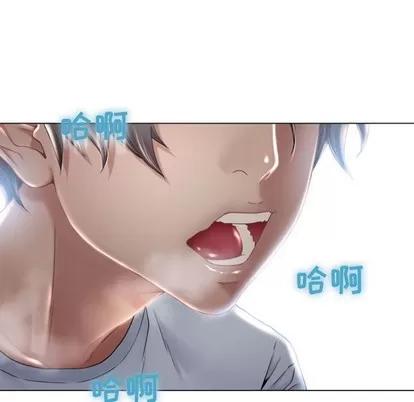 幻想邻居 隔壁的她 | 第3章 第26页