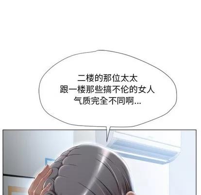 幻想邻居 隔壁的她 | 第3章 第29页