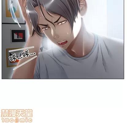 幻想邻居 隔壁的她 | 第3章 第30页