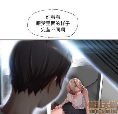 幻想邻居 隔壁的她 | 第3章 第35页