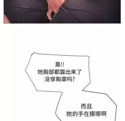 幻想邻居 隔壁的她 | 第3章 第42页
