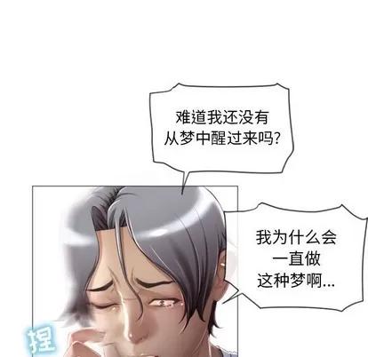 幻想邻居 隔壁的她 | 第3章 第44页