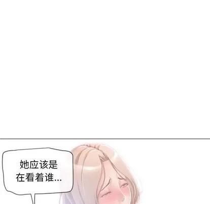幻想邻居 隔壁的她 | 第3章 第48页