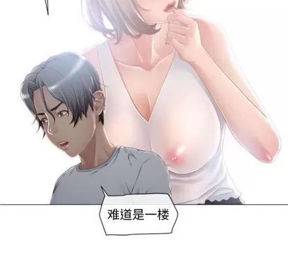 幻想邻居 隔壁的她 | 第3章 第49页