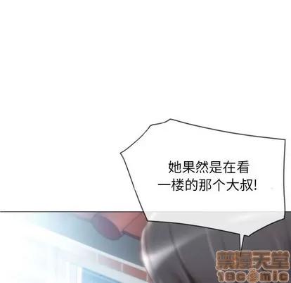 幻想邻居 隔壁的她 | 第3章 第50页