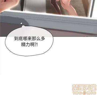 幻想邻居 隔壁的她 | 第3章 第55页