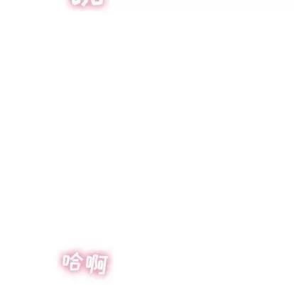 幻想邻居 隔壁的她 | 第3章 第59页