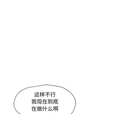 幻想邻居 隔壁的她 | 第3章 第61页