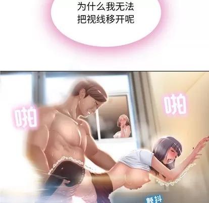 幻想邻居 隔壁的她 | 第3章 第63页