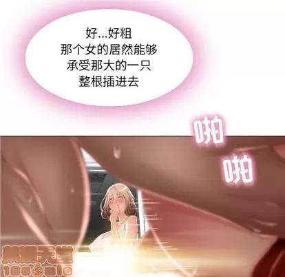 幻想邻居 隔壁的她 | 第3章 第65页
