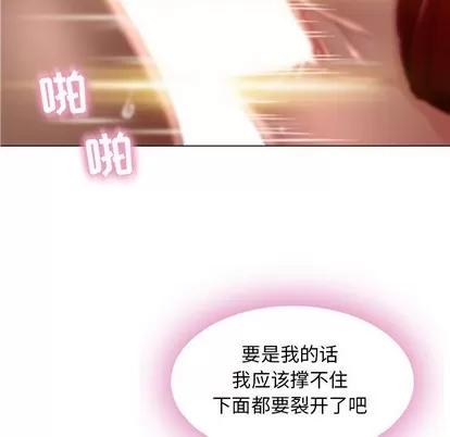 幻想邻居 隔壁的她 | 第3章 第66页