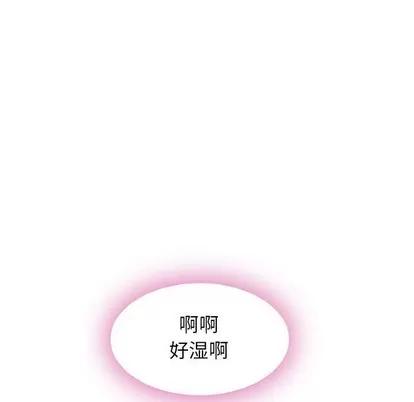 幻想邻居 隔壁的她 | 第3章 第73页