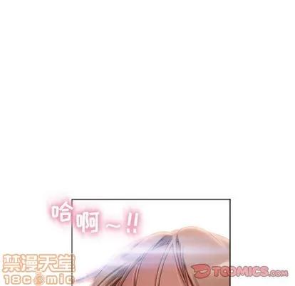 幻想邻居 隔壁的她 | 第3章 第75页