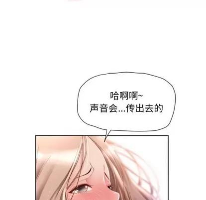 幻想邻居 隔壁的她 | 第3章 第79页