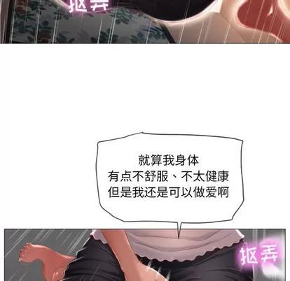 幻想邻居 隔壁的她 | 第3章 第84页