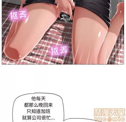 幻想邻居 隔壁的她 | 第3章 第85页
