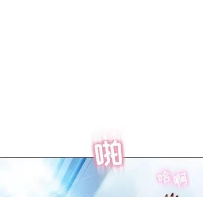 幻想邻居 隔壁的她 | 第3章 第88页
