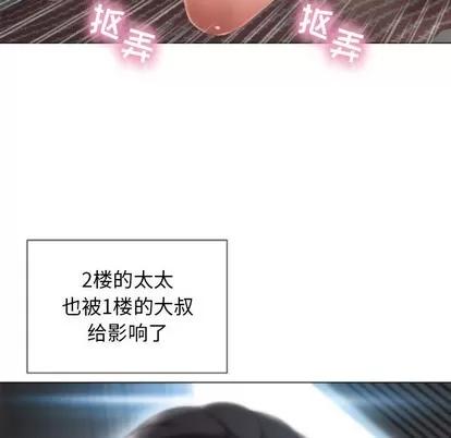 幻想邻居 隔壁的她 | 第3章 第94页