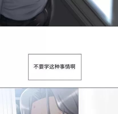 幻想邻居 隔壁的她 | 第3章 第96页