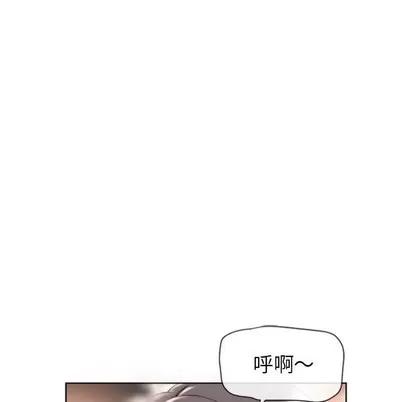 幻想邻居 隔壁的她 | 第3章 第106页