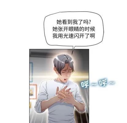 幻想邻居 隔壁的她 | 第3章 第108页