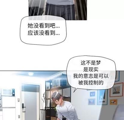 幻想邻居 隔壁的她 | 第3章 第109页