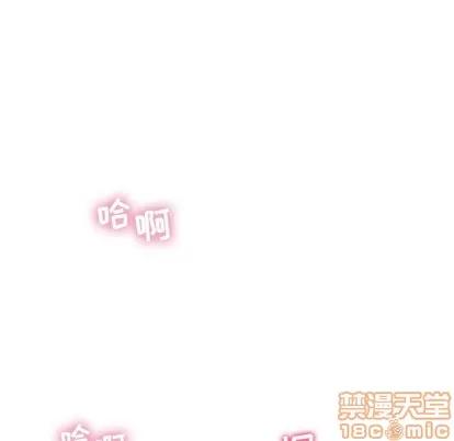 幻想邻居 隔壁的她 | 第3章 第115页